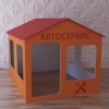 Детский игровой домик «Мастерская» - «globural.ru» - Будённовск