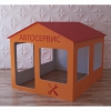 Детский игровой домик «Мастерская» - «globural.ru» - Будённовск