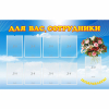 Стенд "Для вас сотрудники" - «globural.ru» - Будённовск