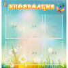Стенд "Информация" 0.81x0.85 - «globural.ru» - Будённовск