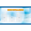 Стенд "Информация" 1.2x0.7 - «globural.ru» - Будённовск