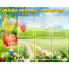 Стенд "Наша группа Антошка" - «globural.ru» - Будённовск