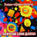 Логические блоки Дьенеша - «globural.ru» - Будённовск
