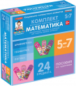 Игры для социально-личностного развития детей - «globural.ru» - Будённовск