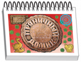 Книжки для детей. Серия "Диафильм-книга" - «globural.ru» - Будённовск