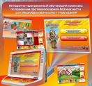 Аппаратно-программные комплексы - «globural.ru» - Будённовск