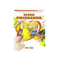 DVD " Уроки рисования. Часть 1" - «globural.ru» - Будённовск