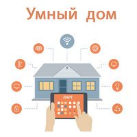 Учебный набор "Беспроводный Умный дом" - «globural.ru» - Будённовск