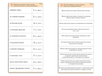 Комплект карточек (10) "Обучающий калейдоскоп. Имя прилагательное" - «globural.ru» - Будённовск