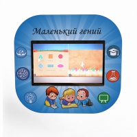 Профессиональный интерактивный развивающий комплекс «Маленький Гений» - «globural.ru» - Будённовск