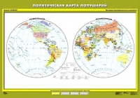 Комплект настенных учебных карт "География 6 класс" - «globural.ru» - Будённовск