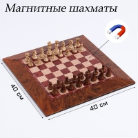 Шахматы магнитные доска и фигуры из пластика - «globural.ru» - Будённовск