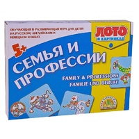 Лото в картинках для обучения детей английскому и немецкому языку «Семья и профессии» - «globural.ru» - Будённовск
