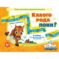 Комплект настольных развивающих игр по русскому языку (вариант 2) - «globural.ru» - Будённовск