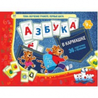 Азбука в кармашке - «globural.ru» - Будённовск