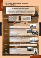 История. Новейшая история 9 класс (комплект таблиц) - «globural.ru» - Будённовск