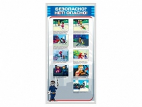 Стенд "Безопасно? Нет - опасно!" - «globural.ru» - Будённовск