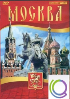 DVD "Москва" - «globural.ru» - Будённовск