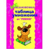 Комплект карточек "Таблица умножения" для начинающих - «globural.ru» - Будённовск