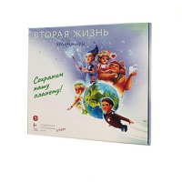 Подвижная развивающая игра "Хранимиры. Вторая жизнь" - «globural.ru» - Будённовск