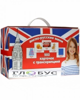 Комплект карточек для изучения английского языка - «globural.ru» - Будённовск