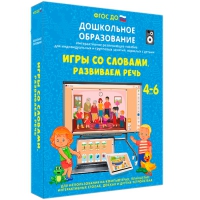 Интерактивное развивающее пособие "Игры со словами. Развиваем речь" - «globural.ru» - Будённовск