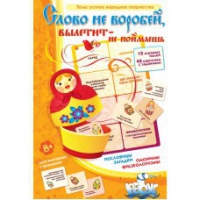 Комплект настольных развивающих игр по литературе (вариант 1) - «globural.ru» - Будённовск