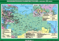 Комплект настенных учебных карт "История России. 9 класс" - «globural.ru» - Будённовск