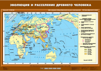 Комплект настенных учебных карт "История Древнего мира. 5 класс" - «globural.ru» - Будённовск