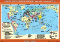 Комплект настенных учебных карт "История Нового времени XVI-XVIII вв. 7 класс" - «globural.ru» - Будённовск