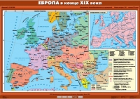 Комплект настенных учебных карт "История Нового времени конца ХIХ-ХХ вв. 8 класс" - «globural.ru» - Будённовск