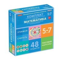 Комплект игровых динамических раздаточных пособий "Карусель". Математика. 5-7 лет - «globural.ru» - Будённовск