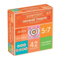 Комплект игровых динамических раздаточных пособий "Карусель". Обучение грамоте. 5-7 лет - «globural.ru» - Будённовск