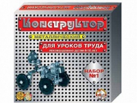 Конструктор металлический  №1 (для уроков труда) 206 элементов - «globural.ru» - Будённовск