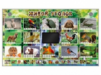 Комплект оборудования "Живой уголок" (животные) - «globural.ru» - Будённовск