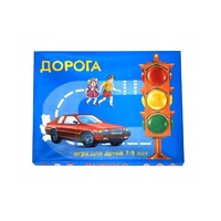 Настольно-печатная игра "Дорога" - «globural.ru» - Будённовск