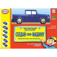 Магнитный конструктор Создай свою машину. Стартовый набор 3-5 лет - «globural.ru» - Будённовск
