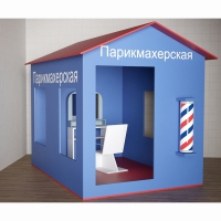 Игровой домик «Парикмахерская» - «globural.ru» - Будённовск