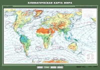 Комплект настенных учебных карт "География 7 класс" - «globural.ru» - Будённовск