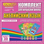 Комплект разрезных карточек для тренировки навыков чтения на английском языке - «globural.ru» - Будённовск