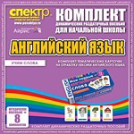 Комплект тематических карточек на отработку лексики английского языка - «globural.ru» - Будённовск