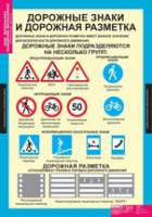 ОБЖ Безопасное поведение школьников (комплект таблиц) - «globural.ru» - Будённовск