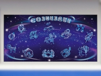 Интерактивный электрифицированный стенд "Созвездие" - «globural.ru» - Будённовск