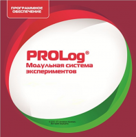 ПО Модульной системы экспериментов PROLog. География. Лицензия до 16 пользователей - «globural.ru» - Будённовск