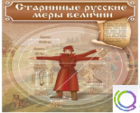Стенд "Старинные русские меры величин" - «globural.ru» - Будённовск