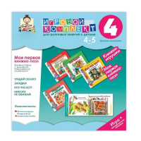 Моя первая книжка-пазл 4-5 лет. Книжки-пазлы с вырубкой повышенной сложности. - «globural.ru» - Будённовск