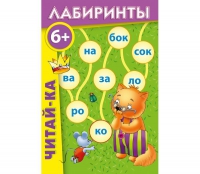 Комплект настольных развивающих игр по литературе (вариант 3) - «globural.ru» - Будённовск