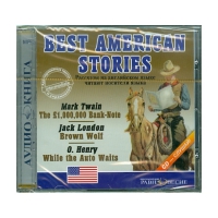 Аудиокнига "Best american stories" - «globural.ru» - Будённовск