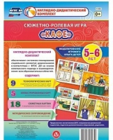 Сюжетно-ролевая игра "Кафе" - «globural.ru» - Будённовск
