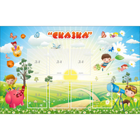 Стенд "Сказка" - «globural.ru» - Будённовск